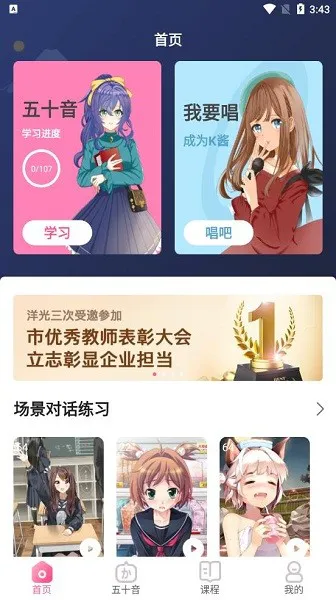 洋光日语官方版 v1.0.3 安卓版 3