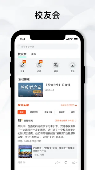 上海知室书院 v1.15.0 安卓版 1
