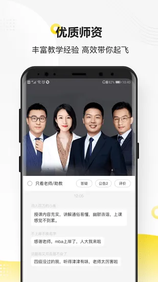 敢为课堂最新版 v1.0.0 安卓版 1