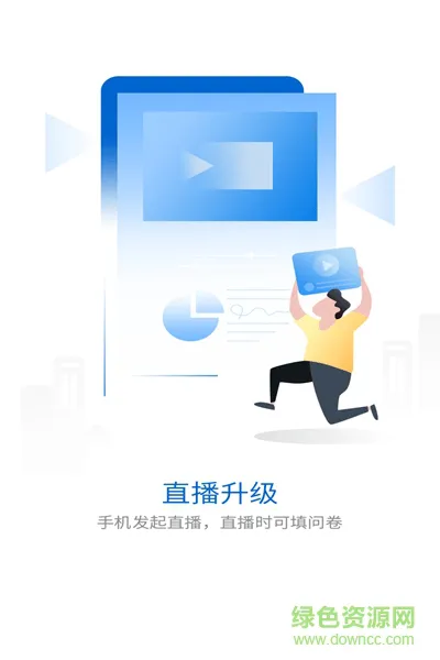 智业大学 v3.2.0.9 安卓版 1