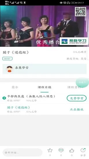 泰麓学堂app最新版 v1.0.4 安卓版 2