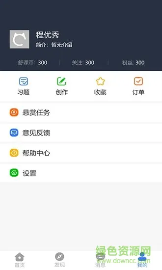 舒课手机版 v1.1 安卓版 1