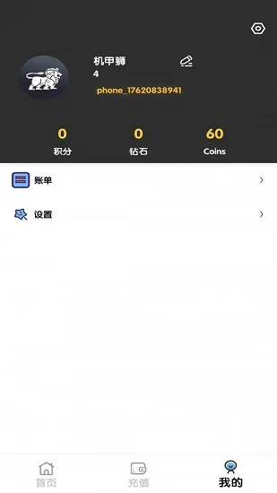 机甲狮最新版 v2.4.0 安卓版 0