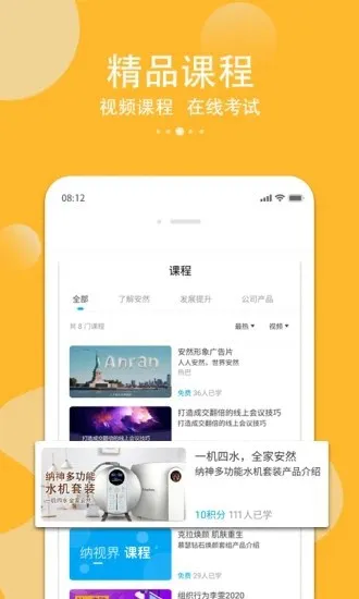纳视界 v1.1.0 安卓版 1