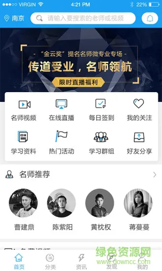 微课美术2.0app v2.2.42 安卓版 3