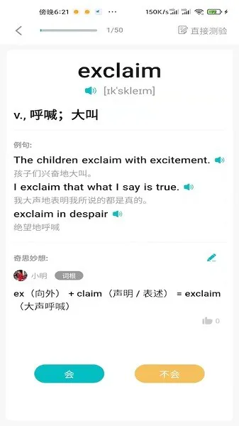 聊知识 v1.1.4 安卓版 0