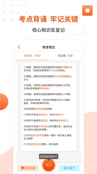亿学云实训平台 v1.12 安卓版 0