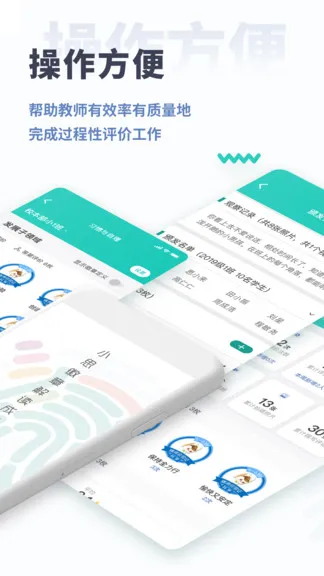 小思徽章学前版 小思徽章学前版app