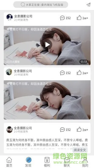 麻花腾 麻花腾app下载