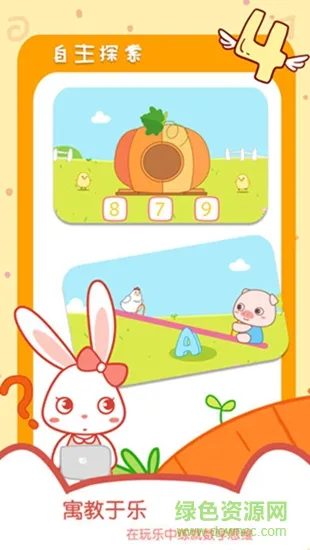 贝贝数学软件 v1.5.0 安卓版 0