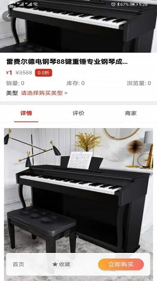 学支联app下载