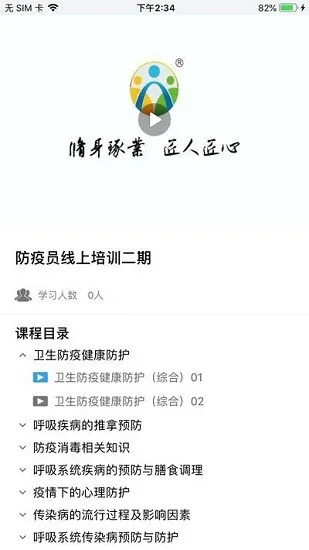 人才天地职建学员软件app v4.0 官方安卓版 0