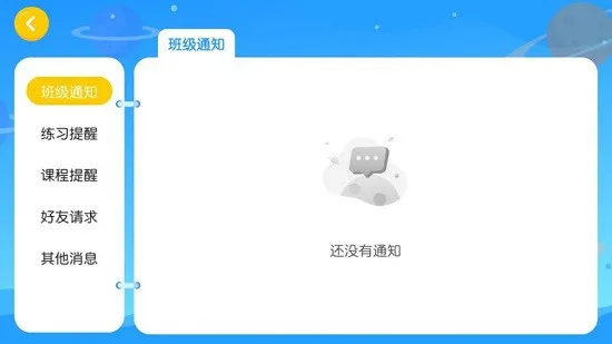 奥森国际英语 v4.3.2.142083 安卓版 0