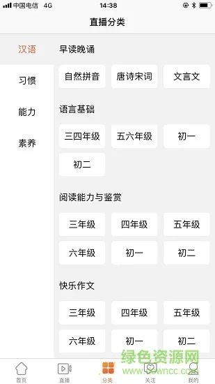 知兮乐兮平台(互动课堂) v1.0.8 安卓版 2