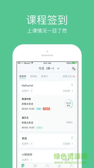 教务宝官方版 v11.10.1 安卓免费版 0