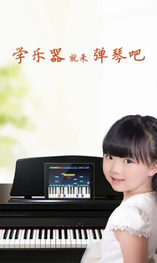弹琴吧app v6.8.5 安卓官方版 0