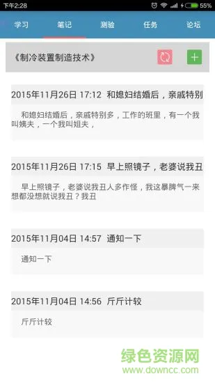 微知库刷视频软件 v3.4.1 安卓版 2