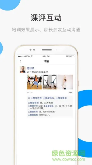 蜡笔盒子 v1.0.0 安卓版 3