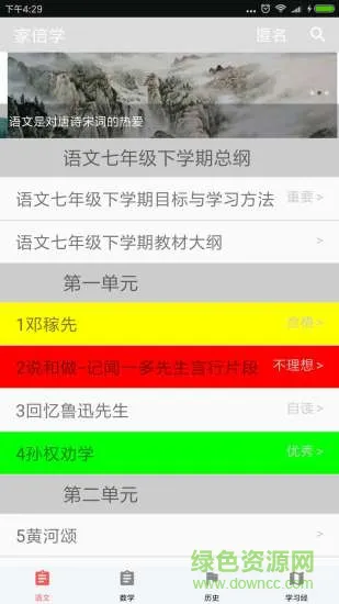 家倍学(中小学辅导) v1.1.0 安卓版 3