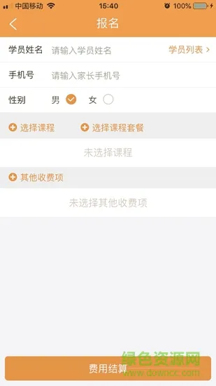 悟空助教 v2.2.2 安卓版 3