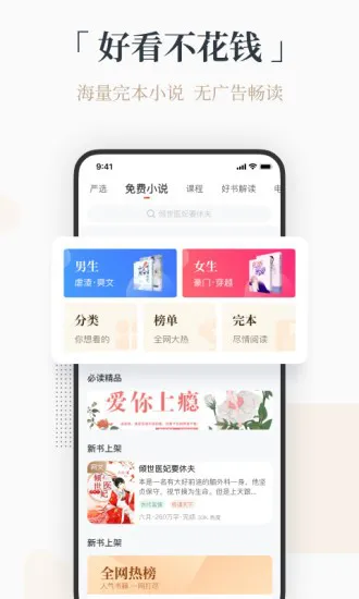 火把知识服务平台 v3.5.3 安卓版 1