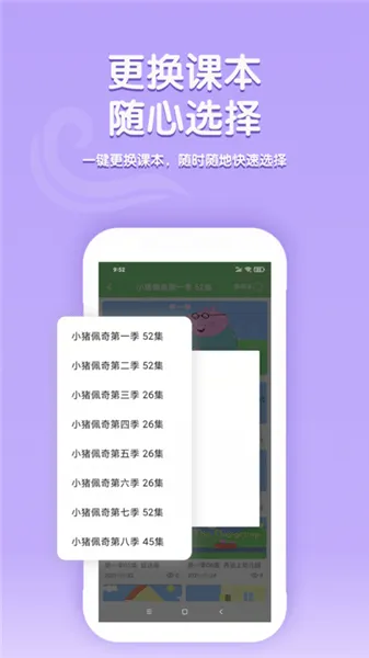 小猪佩奇口语秀手机版 v1.0.0 安卓版 2