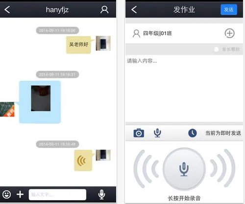 江苏校讯通(和教育) v6.1.5 安卓版 0