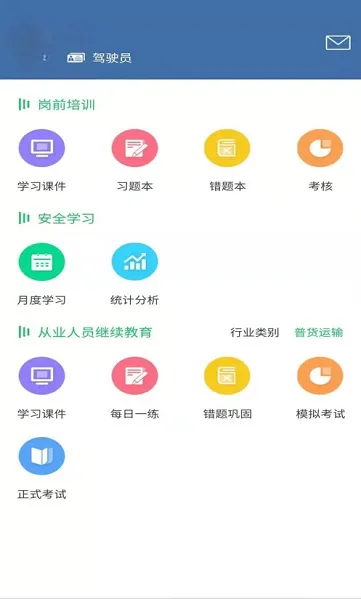 开创畅行 开创畅行软件下载