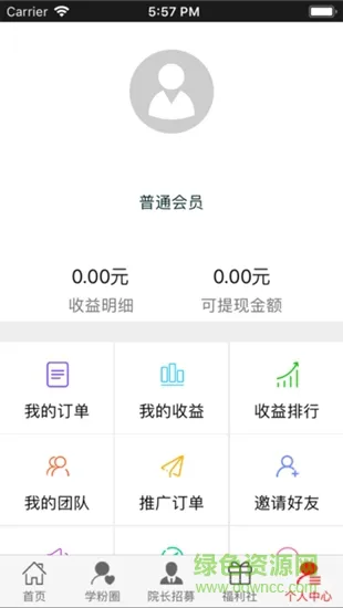 自媒咖商学院 v1.1.0 安卓版 2