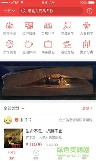 读书帮手机版 v1.0.1 安卓版 0