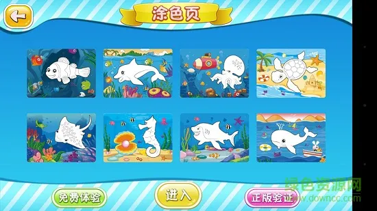 棒棒涂色 v1.2 安卓版 1
