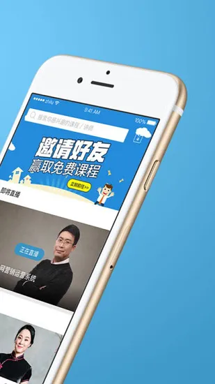 直路外贸学院 v3.6.2 官方安卓版 0