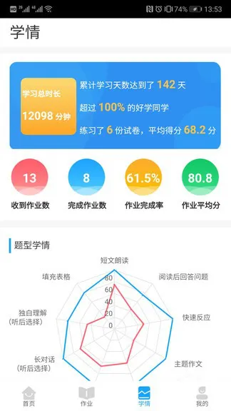 好学英语学生版app v2.4.4 安卓版 3