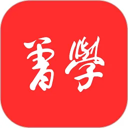 曾学最新版