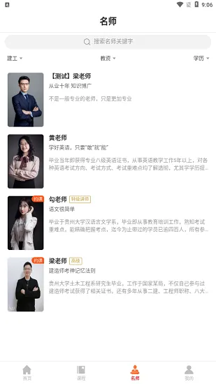 伟德教育app v1.0.2 安卓版 0