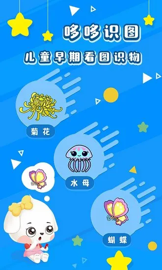 哆哆识图免费 v5.3.6 安卓版 0