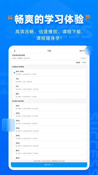 社科赛斯考研hd手机版 v1.0.0 安卓版 0