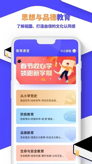 云课程伴侣 v4.0.0 安卓版 2