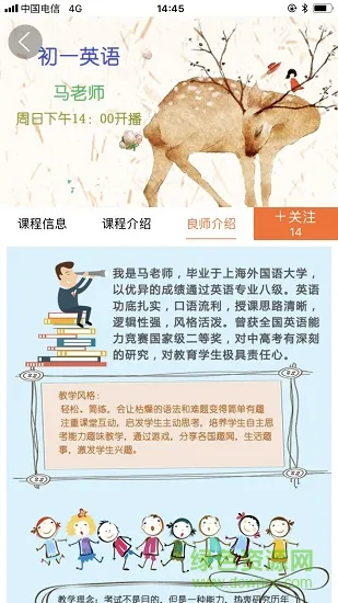 知兮乐兮平台(互动课堂) v1.0.8 安卓版 0