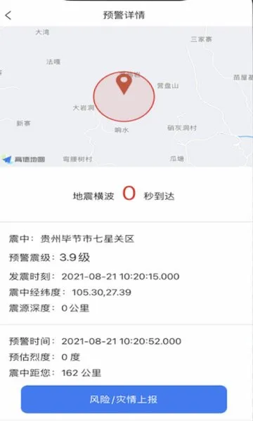 应急守护软件
