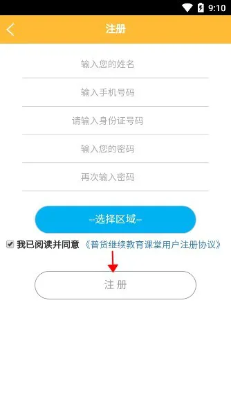 陕西普货驾驶员继续教育app
