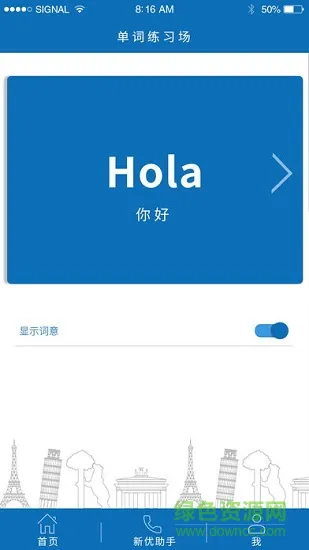 新优国际 v1.0.0 安卓版 2