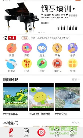 亿喵瞄艺术教育 v1.0.2 安卓版 0