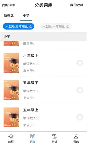 树懒速记最新版 v1.4.0 安卓版 0