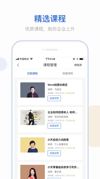 云学问app下载