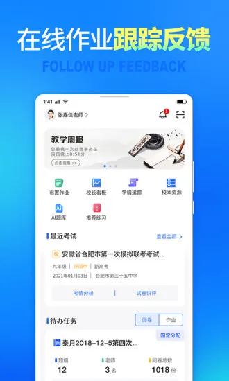 七天网络查分数 学生成绩 v3.1.3 官方安卓版 0