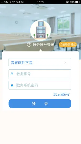 青果喜鹊儿最新版本 v2.6.410 安卓版 0
