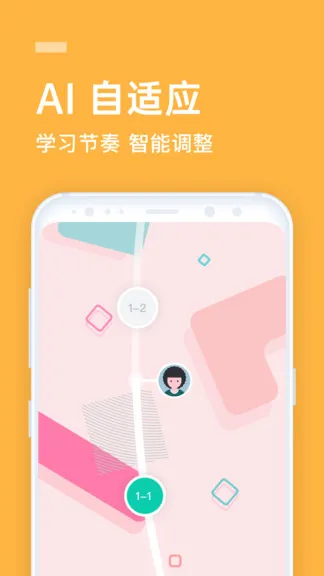 企业流利说 v9.8.0 安卓版 2