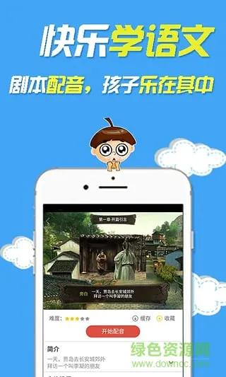 裤兜语文学生端 v3.6.5 安卓官方版 1