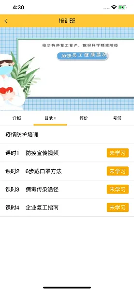 企象学院软件 v1.0.0 安卓版 3